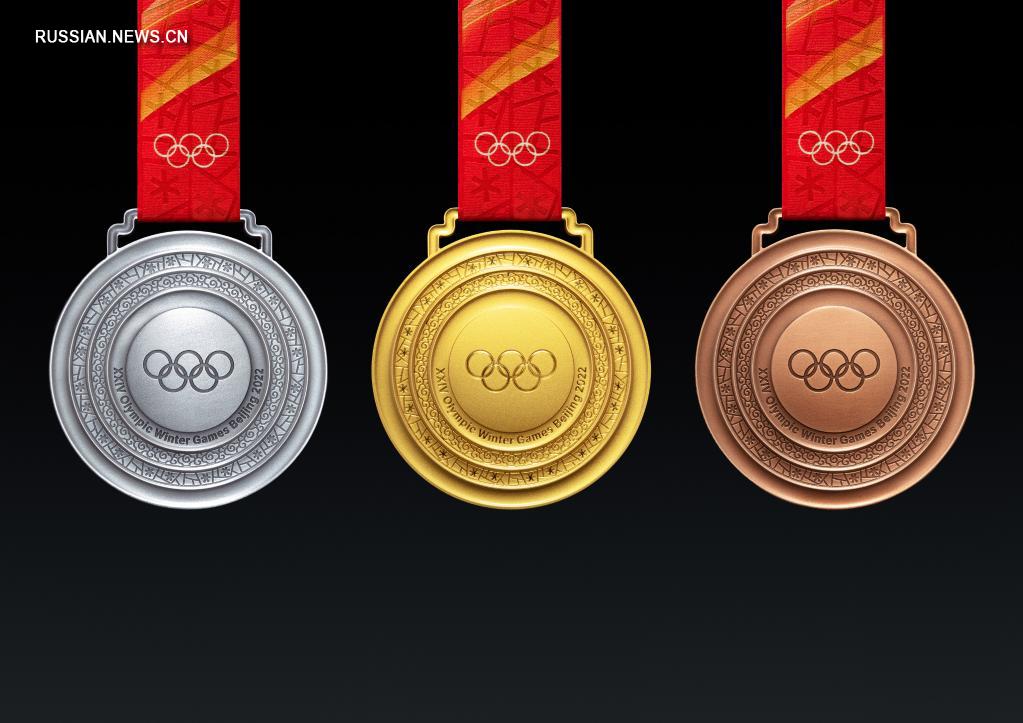 “Бээжин 2022” олимпын медалийг танилцууллаа